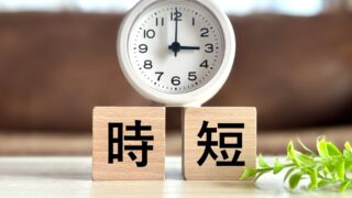 共働きでもここまで時間に余裕ができる？〜早く買うほどお得になる時短家電5選〜